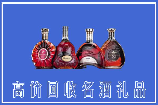 山南回收洋酒