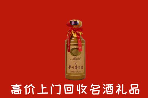 山南回收30年茅台酒