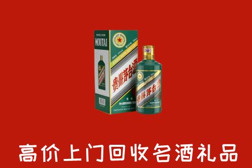 山南回收五星茅台酒