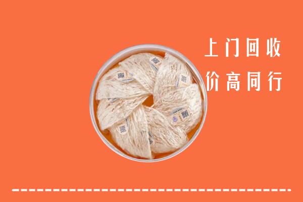 山南回收燕窝