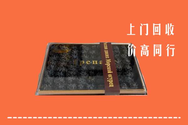 山南回收礼盒海参